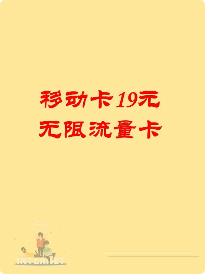 如何送流量卡?送流量卡是什么套路 第8张 如何送流量卡?送流量卡是什么套路 第8张