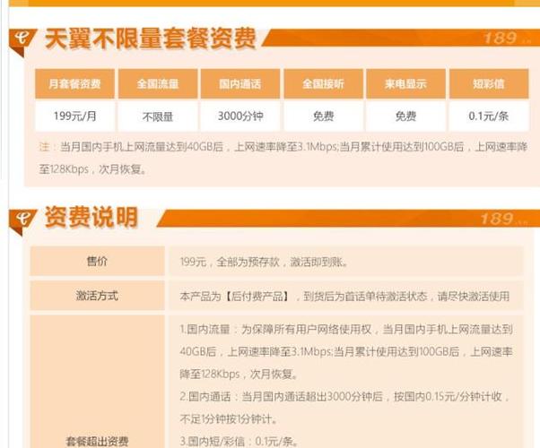 麦联宝流量卡怎么激活(麦联宝流量卡收费标准) 第1张 麦联宝流量卡怎么激活(麦联宝流量卡收费标准) 第1张