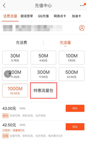 麦联宝流量卡怎么激活(麦联宝流量卡收费标准) 第7张 麦联宝流量卡怎么激活(麦联宝流量卡收费标准) 第7张
