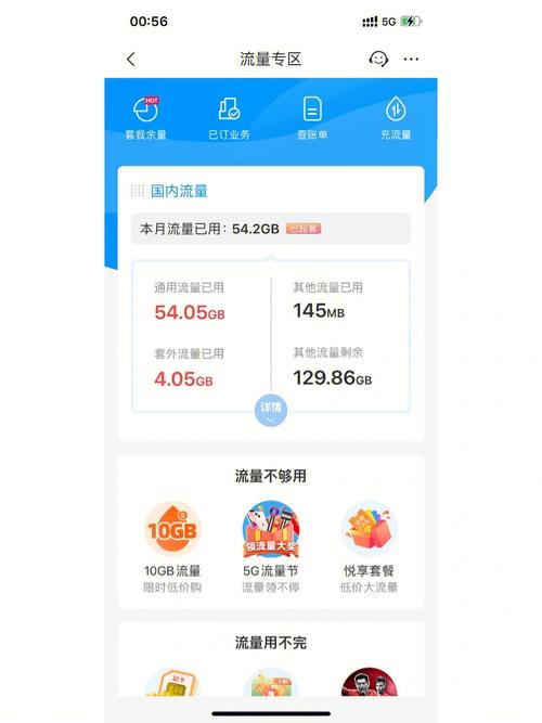 移动天王卡夜间流量(移动天王卡都能使用哪些软件?) 第6张 移动天王卡夜间流量(移动天王卡都能使用哪些软件?) 第6张