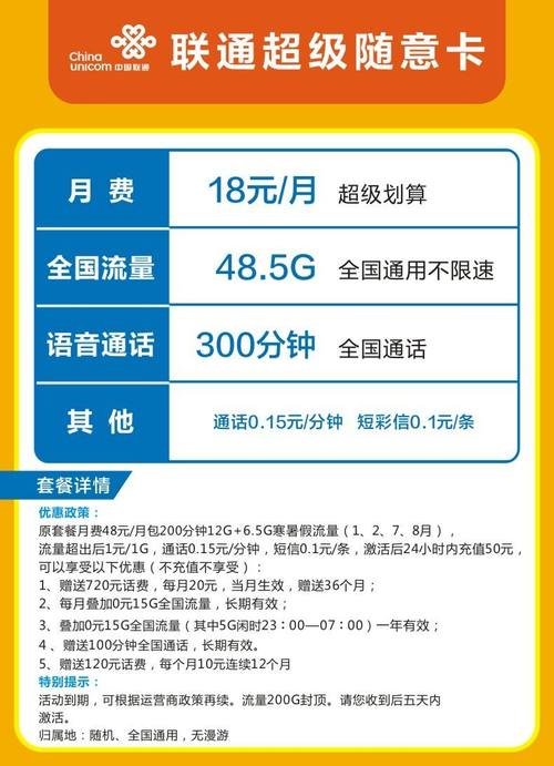 移动天王卡夜间流量(移动天王卡都能使用哪些软件?) 第7张 移动天王卡夜间流量(移动天王卡都能使用哪些软件?) 第7张