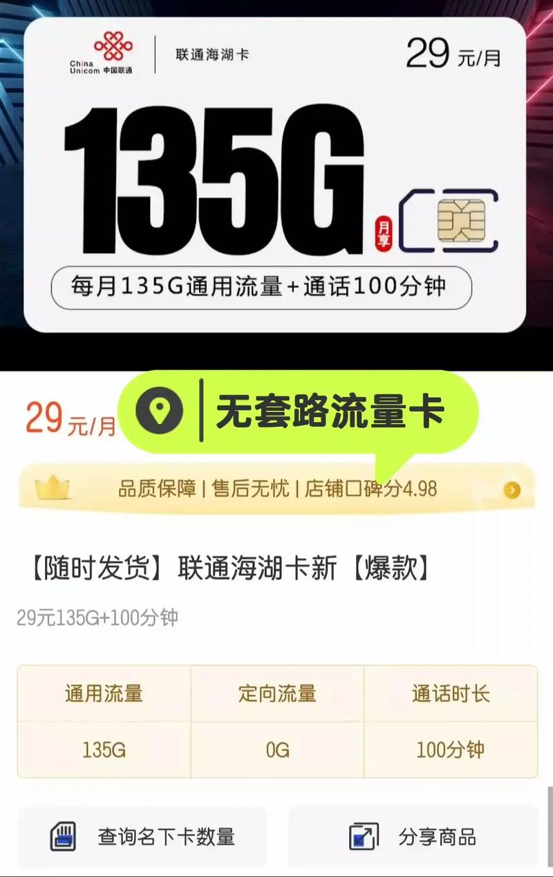 没有手机卡直接买流量?没手机卡能买流量吗 第3张 没有手机卡直接买流量?没手机卡能买流量吗 第3张