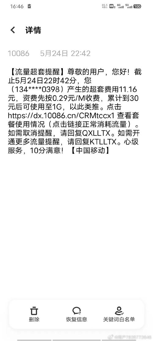没有手机卡直接买流量?没手机卡能买流量吗 第4张 没有手机卡直接买流量?没手机卡能买流量吗 第4张