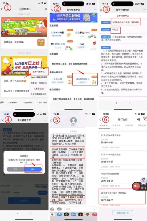 电信卡怎么开流量,电信卡怎么开流量吗 第2张 电信卡怎么开流量,电信卡怎么开流量吗 第2张