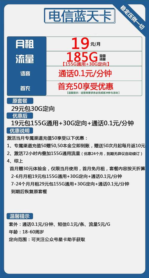 电信卡怎么开流量,电信卡怎么开流量吗 第5张 电信卡怎么开流量,电信卡怎么开流量吗 第5张