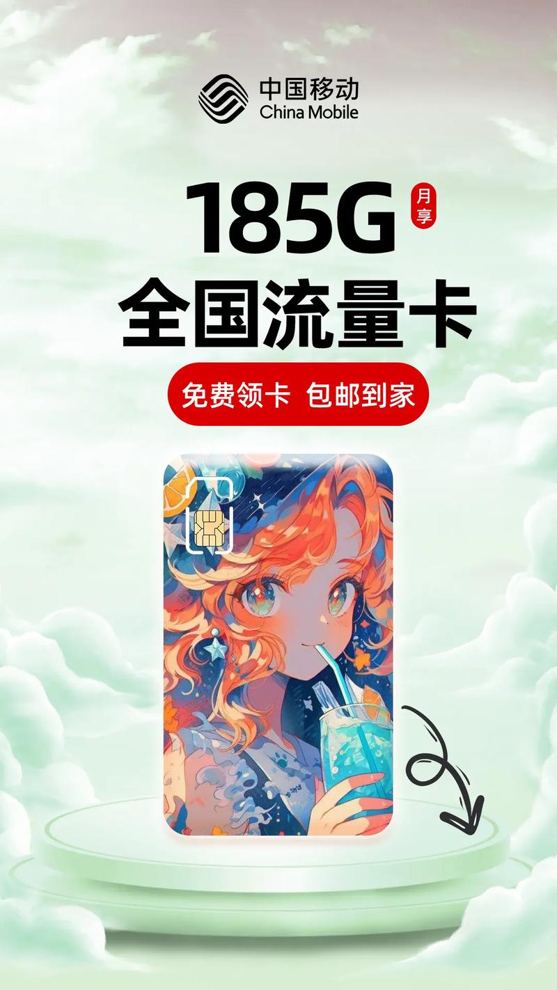 移动流量王卡怎么样(移动的流量王卡套餐怎么收费) 第3张 移动流量王卡怎么样(移动的流量王卡套餐怎么收费) 第3张