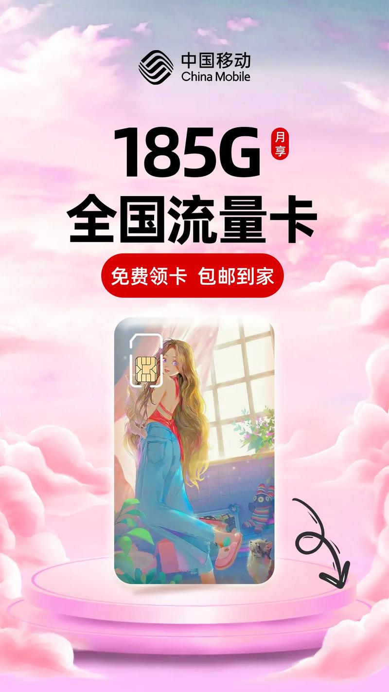 移动流量王卡怎么样(移动的流量王卡套餐怎么收费) 第4张 移动流量王卡怎么样(移动的流量王卡套餐怎么收费) 第4张