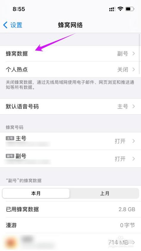 双卡流量怎么算,双卡双待的手机流量怎么算 第2张 双卡流量怎么算,双卡双待的手机流量怎么算 第2张