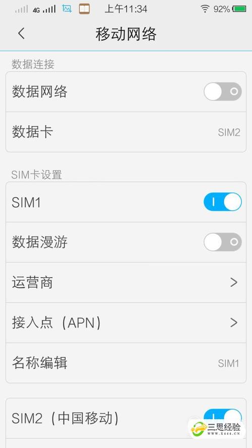 双卡流量怎么算,双卡双待的手机流量怎么算 第3张 双卡流量怎么算,双卡双待的手机流量怎么算 第3张