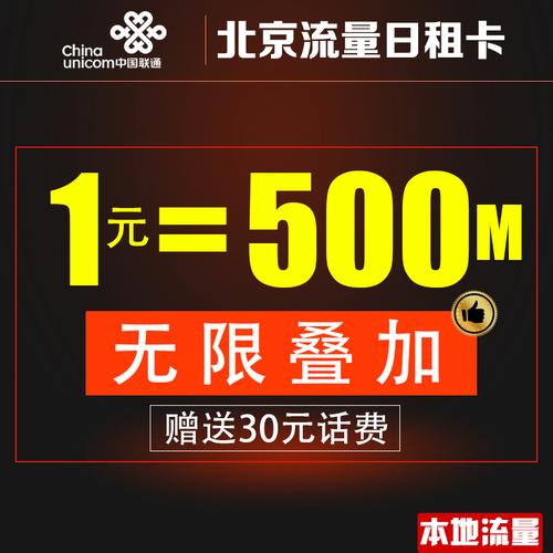 七彩流量日租卡划算吗（七彩流量日租卡升级版月租费多少）