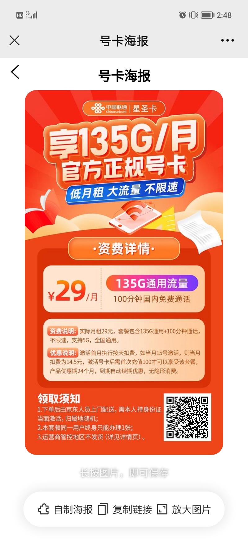 流量卡这么慢？流量卡怎么那么卡