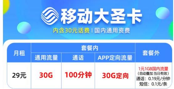 移动流量卡江西（江西移动流量卡哪个划算）