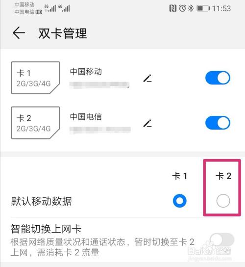 流量卡如何整,流量卡步骤 第3张 流量卡如何整,流量卡步骤 第3张