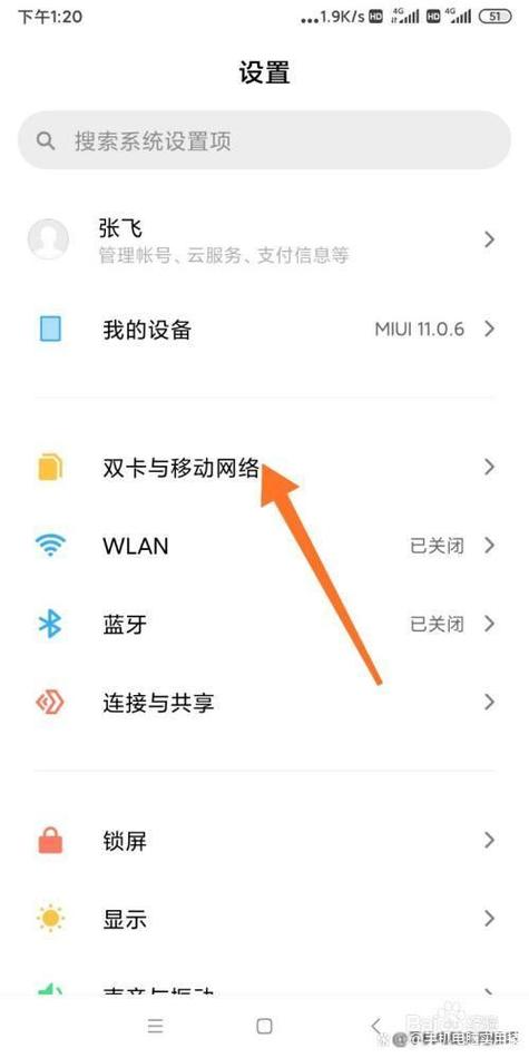 流量卡如何整,流量卡步骤 第6张 流量卡如何整,流量卡步骤 第6张