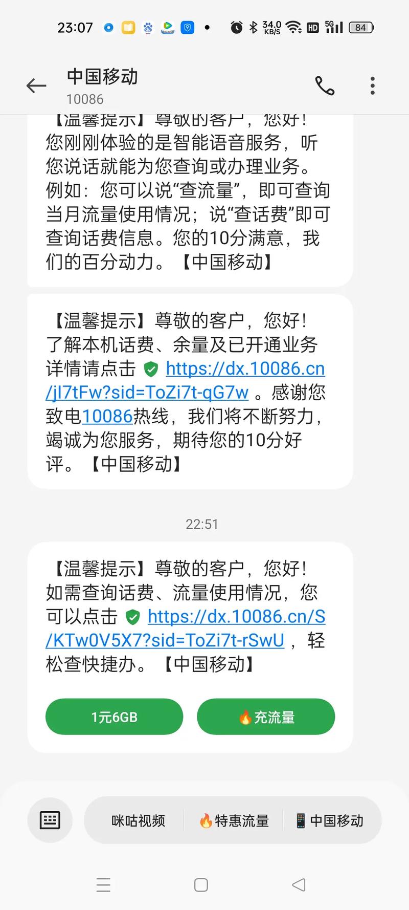 流量卡发短信(流量卡发短信查询流量) 第1张 流量卡发短信(流量卡发短信查询流量) 第1张