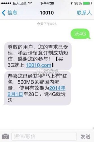 流量卡发短信(流量卡发短信查询流量) 第4张 流量卡发短信(流量卡发短信查询流量) 第4张