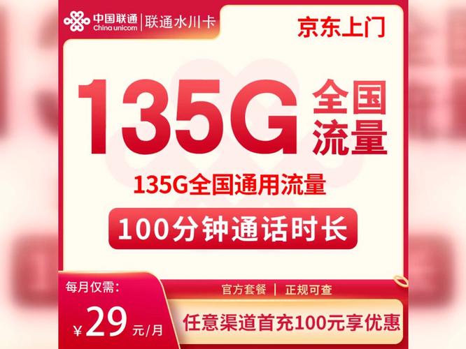 联通物联网流量卡官方网站（联通物联网流量卡官方网站购买）