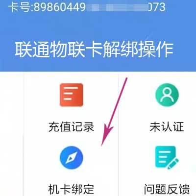 联通物联网流量卡官方网站（联通物联网流量卡官方网站购买）