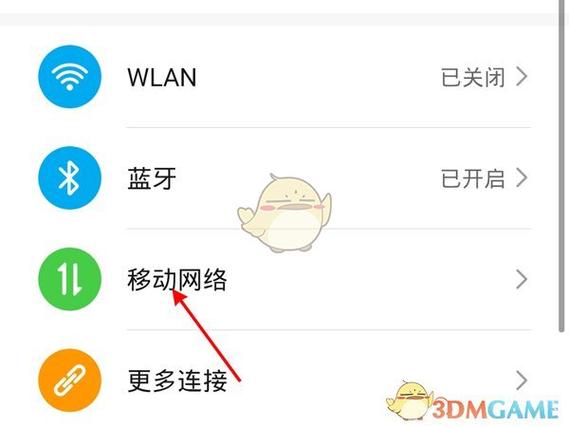 大王卡怎样免流量使用(大王卡如何免流量) 第5张 大王卡怎样免流量使用(大王卡如何免流量) 第5张