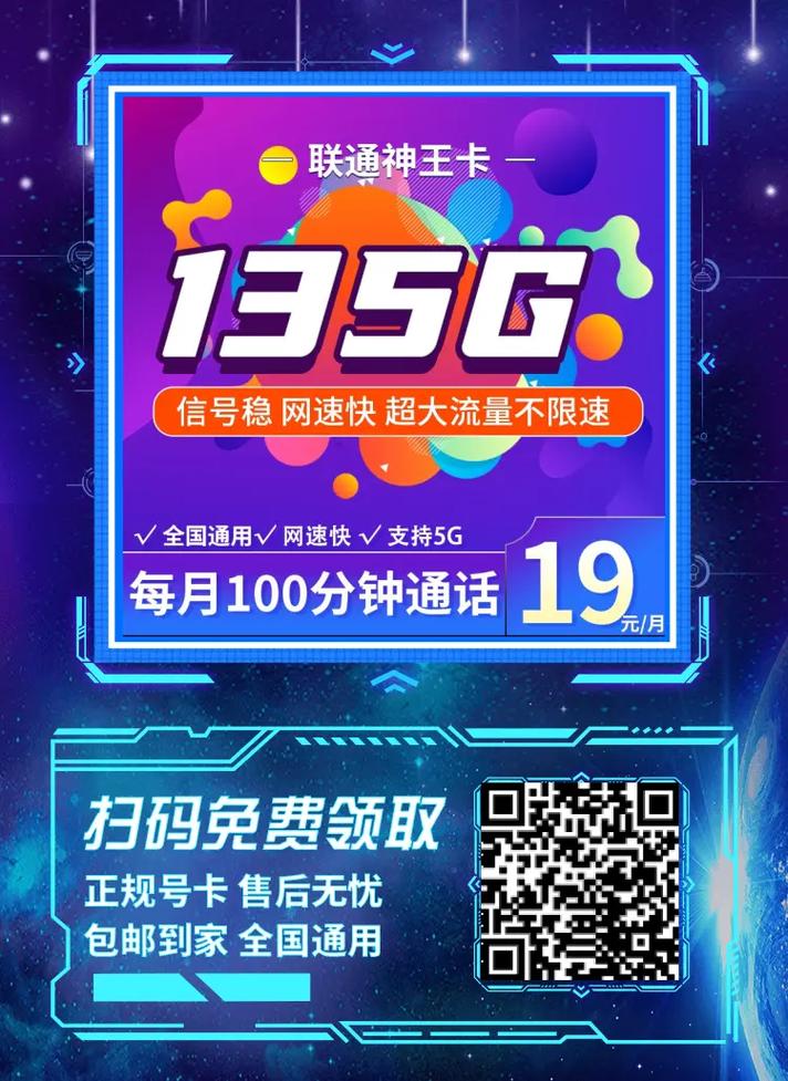 大王卡有国内流量吗(大王卡有流量嘛) 第2张 大王卡有国内流量吗(大王卡有流量嘛) 第2张