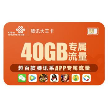 大王卡有国内流量吗(大王卡有流量嘛) 第6张 大王卡有国内流量吗(大王卡有流量嘛) 第6张
