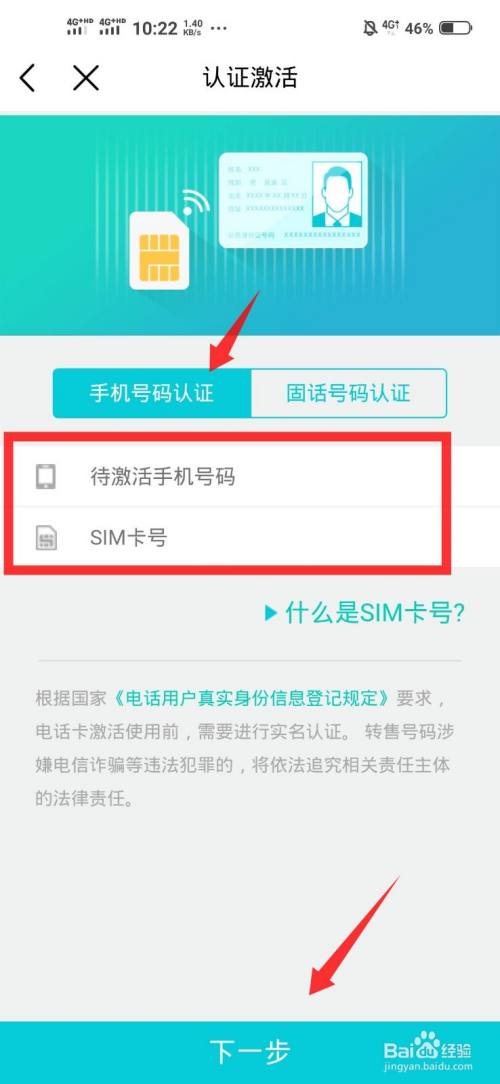 移动流量卡怎么激活(移动流量卡怎么激活步骤) 第1张 移动流量卡怎么激活(移动流量卡怎么激活步骤) 第1张