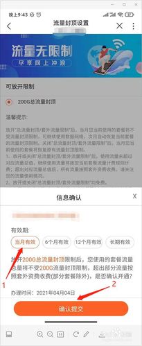大王卡有没有流量上限,大王卡有流量限速吗 第7张 大王卡有没有流量上限,大王卡有流量限速吗 第7张