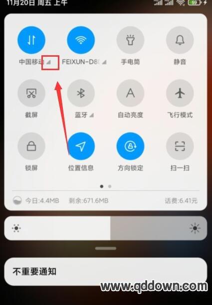 红米双卡怎么切换流量（红米双卡怎么设置）