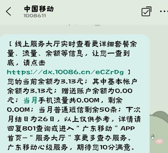 移动卡出省流量怎么算?中国移动出省流量怎么算 第6张 移动卡出省流量怎么算?中国移动出省流量怎么算 第6张