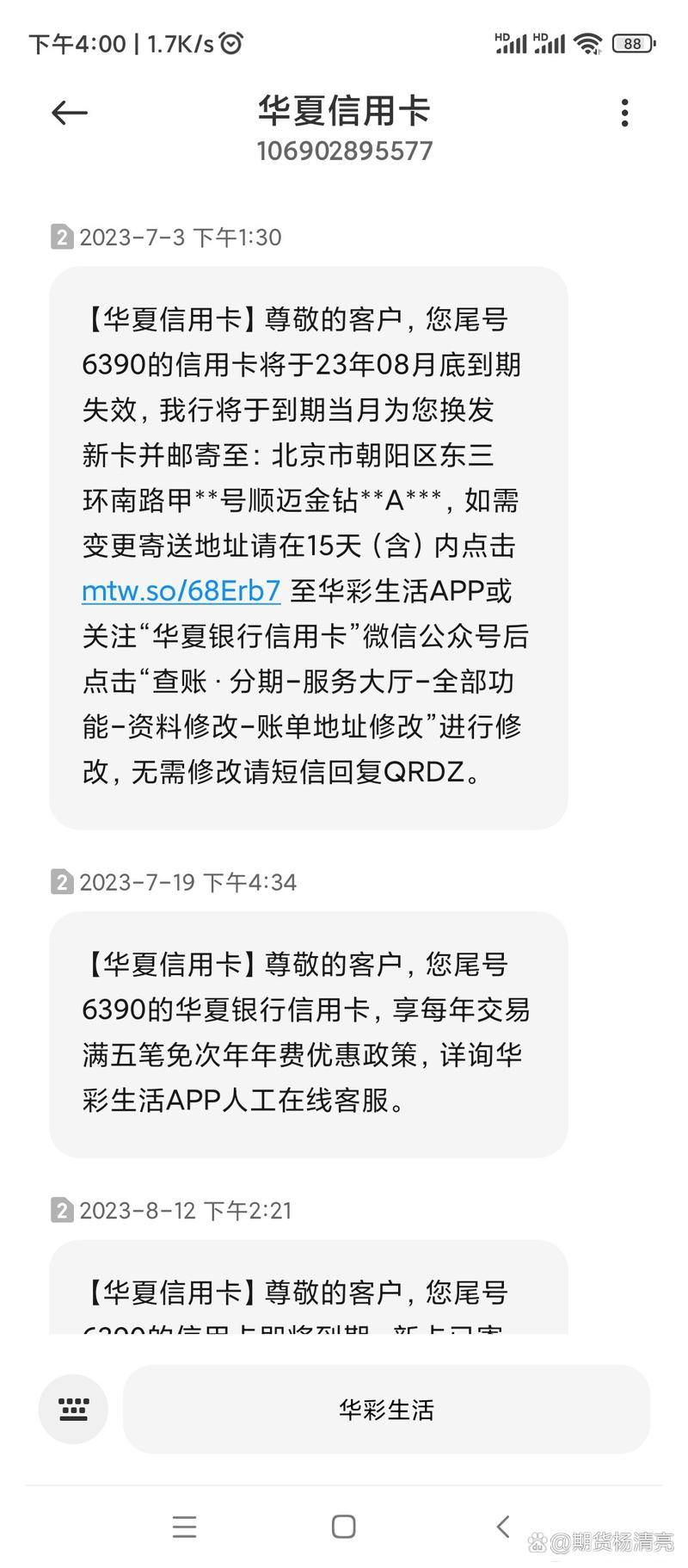信用卡流量是啥？信用卡 流量