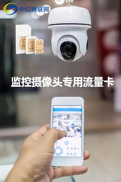 插流量卡的监控摄像头，插流量卡的监控摄像头远程连接不上