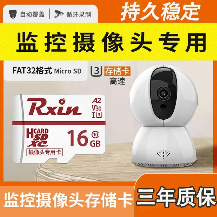 插流量卡的监控摄像头，插流量卡的监控摄像头远程连接不上