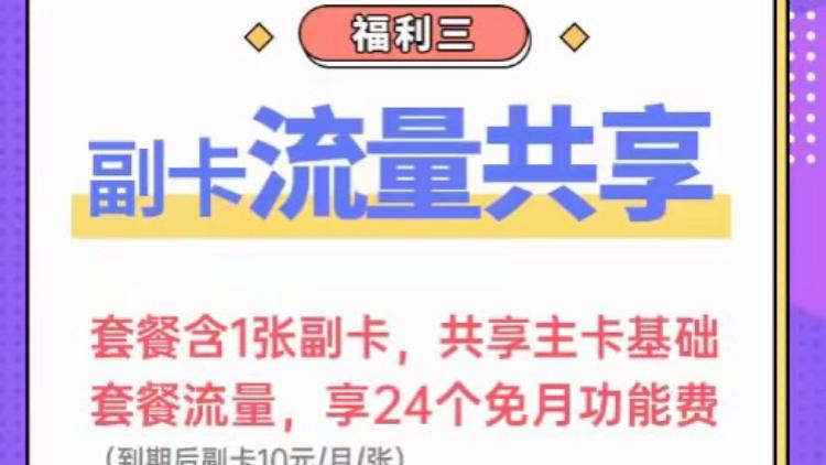 主卡和副卡的流量,主卡和副卡的流量是共用的吗电信 第4张 主卡和副卡的流量,主卡和副卡的流量是共用的吗电信 第4张