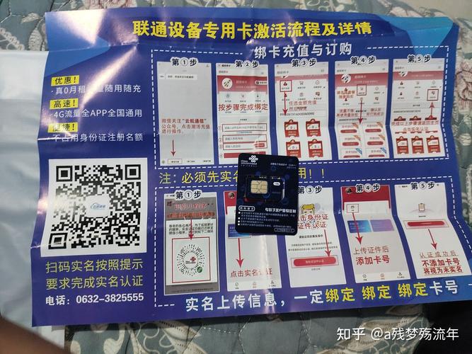 无号码纯流量卡，无号码纯流量卡怎么查询剩余流量