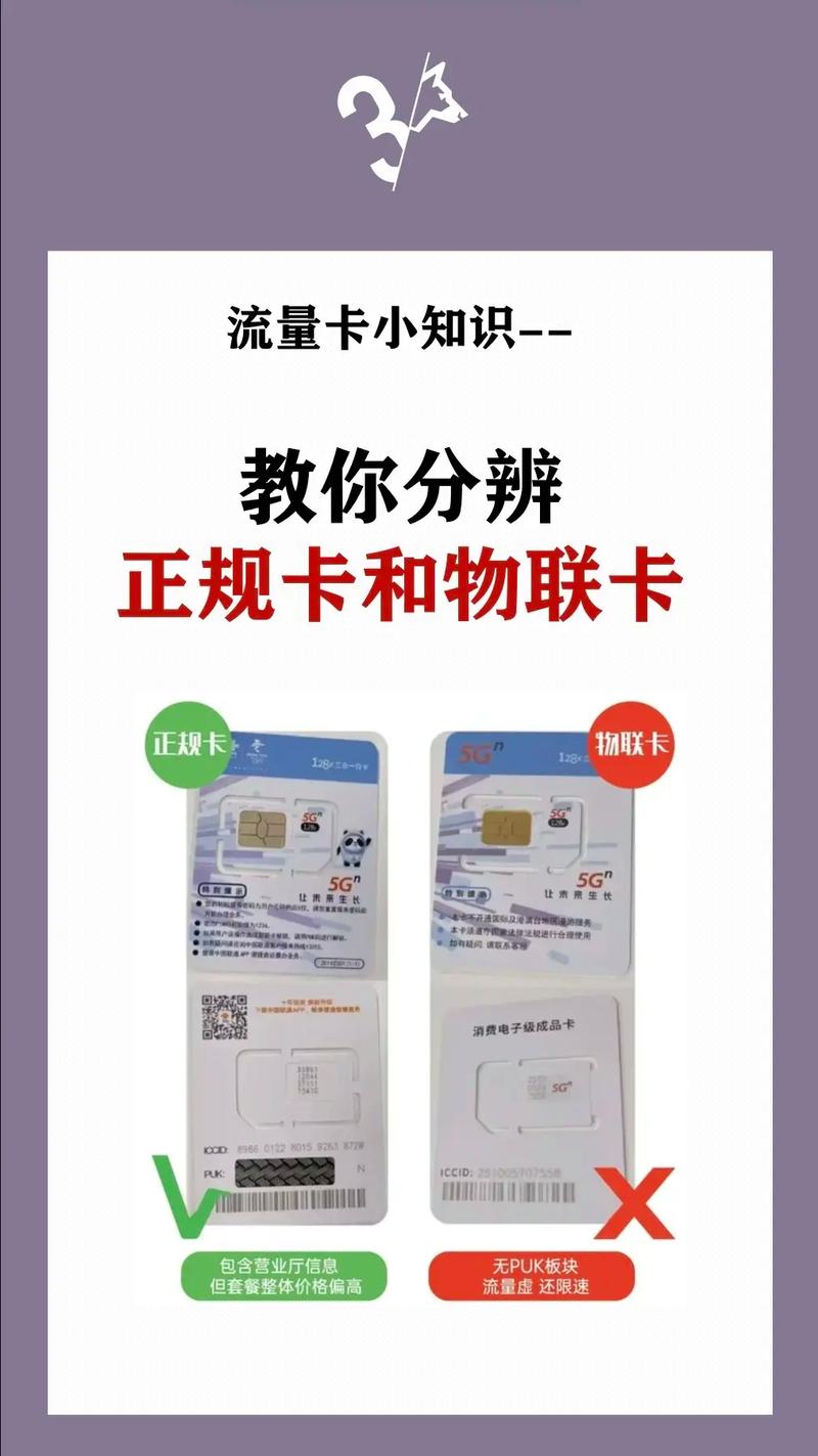 流量卡纯流量卡,流量卡纯流量卡是什么 第4张 流量卡纯流量卡,流量卡纯流量卡是什么 第4张