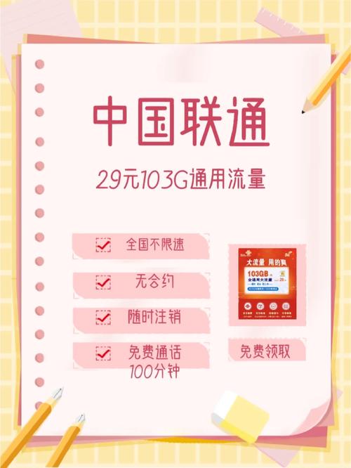 联通流量卡流量虚,联通流量卡信号咋样 第3张 联通流量卡流量虚,联通流量卡信号咋样 第3张
