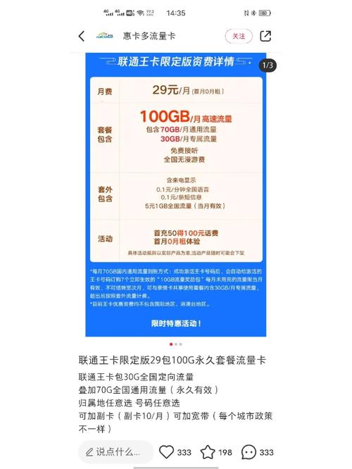 联通流量卡流量虚,联通流量卡信号咋样 第6张 联通流量卡流量虚,联通流量卡信号咋样 第6张