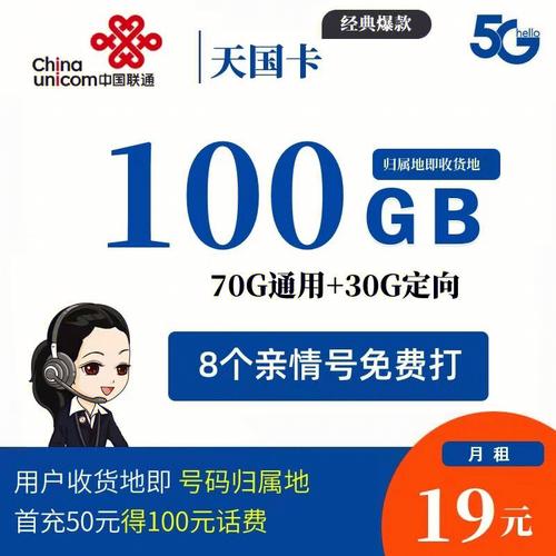 联通流量卡流量虚,联通流量卡信号咋样 第7张 联通流量卡流量虚,联通流量卡信号咋样 第7张