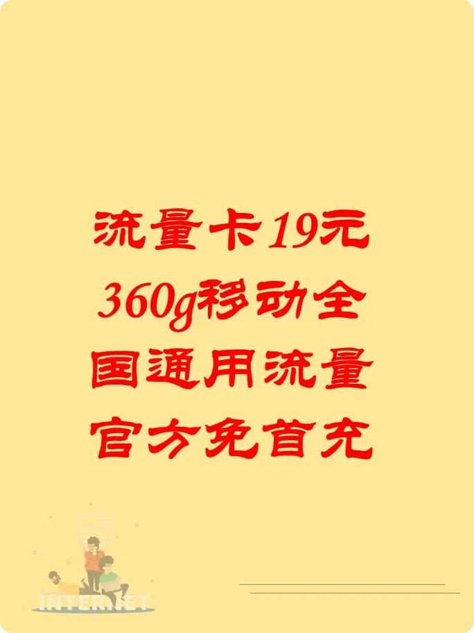 全国流量手机卡,全国流量卡是真的吗 第1张 全国流量手机卡,全国流量卡是真的吗 第1张