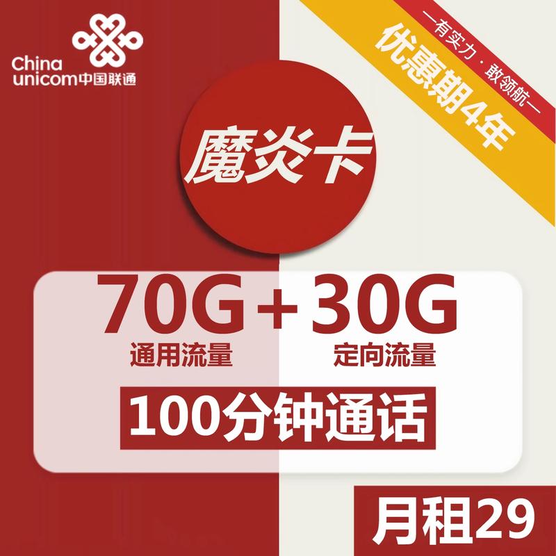 联通无限流量卡？移动无限流量卡