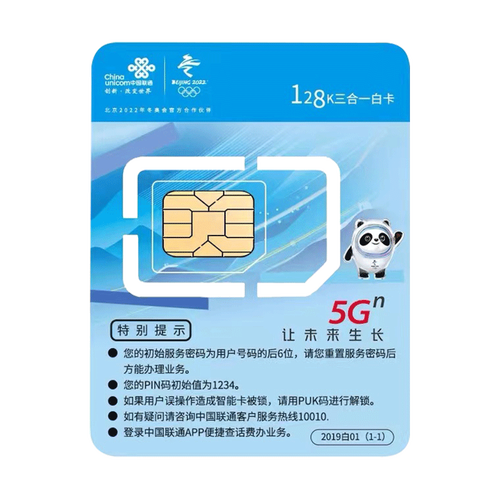 联通无限流量卡？移动无限流量卡