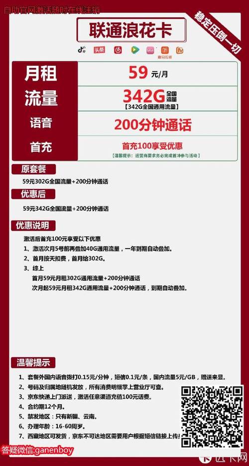 联通无限流量卡？移动无限流量卡