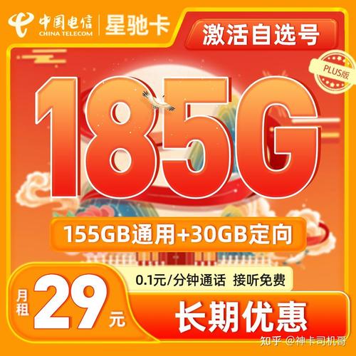 30g流量卡(30g流量卡供4个监控摄像头用多久) 第1张 30g流量卡(30g流量卡供4个监控摄像头用多久) 第1张