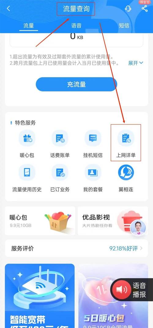 流量卡怎么使用(小红书流量卡怎么使用) 第2张 流量卡怎么使用(小红书流量卡怎么使用) 第2张
