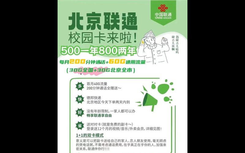 毕业办流量卡（大学办流量卡还是校园网）