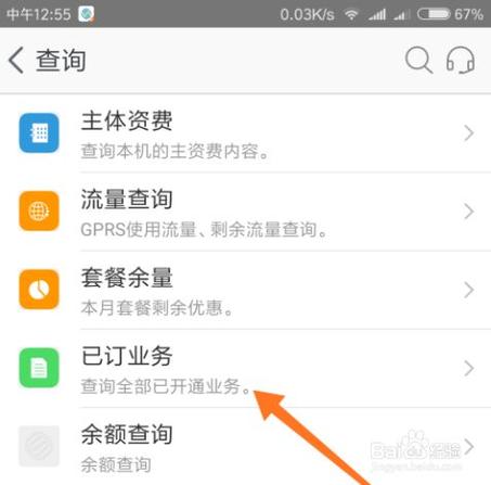 移动卡怎么取消流量套餐?移动手机怎样取消流量套餐 第5张 移动卡怎么取消流量套餐?移动手机怎样取消流量套餐 第5张