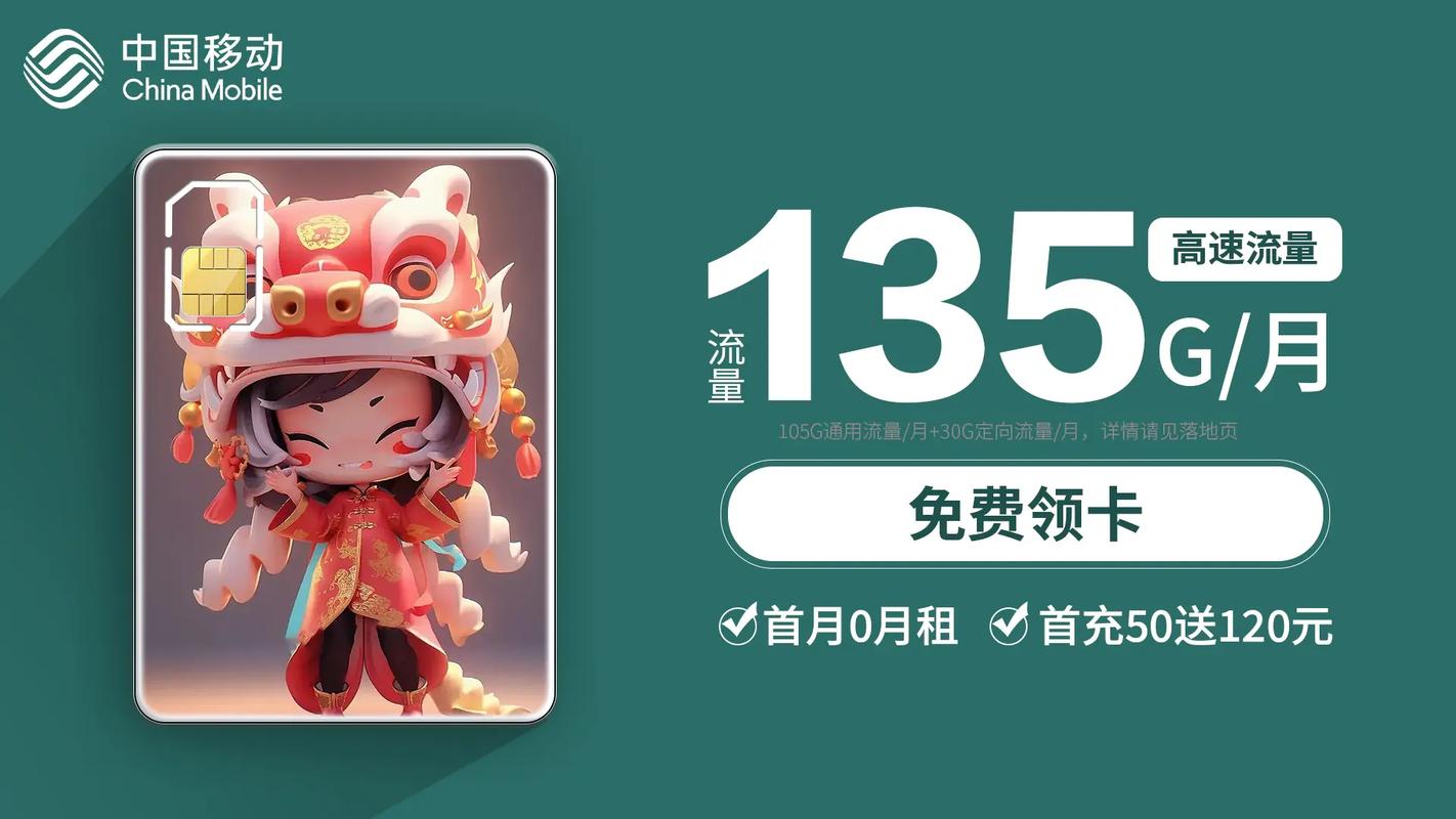 移动流量卡怎么办理,移动流量卡怎么办理便宜点 第5张 移动流量卡怎么办理,移动流量卡怎么办理便宜点 第5张