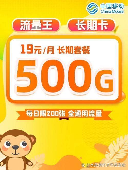 500g流量卡?500g流量卡真的假的 第1张 500g流量卡?500g流量卡真的假的 第1张