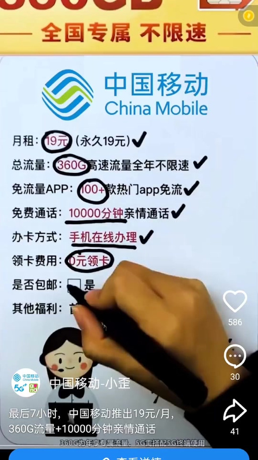 500g流量卡?500g流量卡真的假的 第3张 500g流量卡?500g流量卡真的假的 第3张