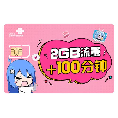 哔哩哔哩33卡免流量？哔哩哔哩33卡免流量多少G